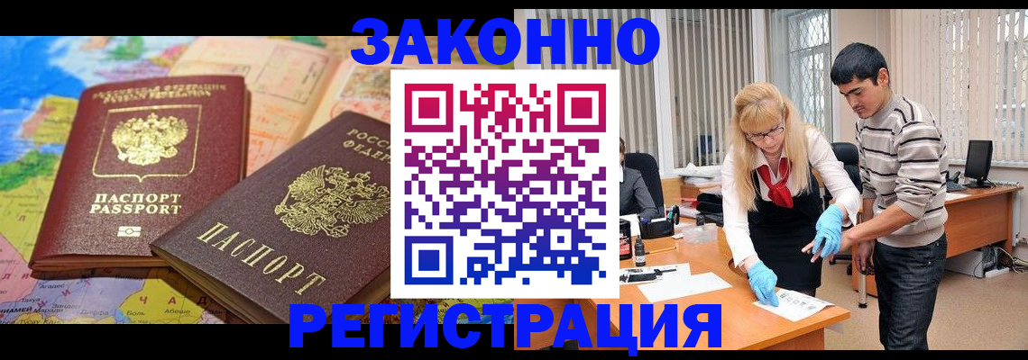 прописка для школы в Лесозаводске