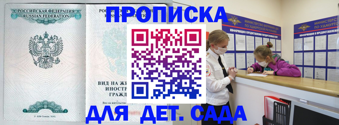 прописка для военкомата в Лесозаводске