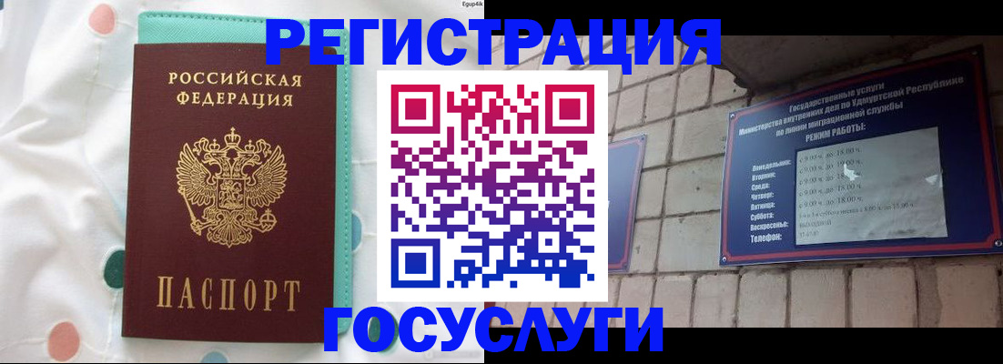 прописка законно в Лесозаводске